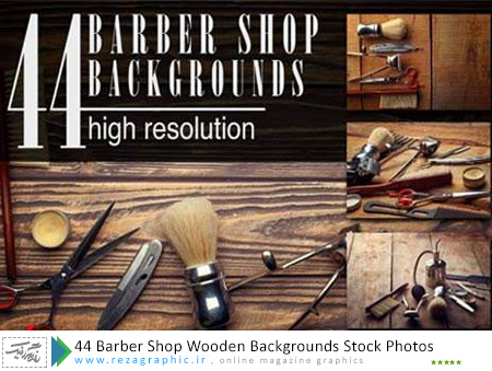 44 تصاویر استوک لوازم آرایشگاه و باربر - Barber Shop Wooden Backgrounds Stock Photos